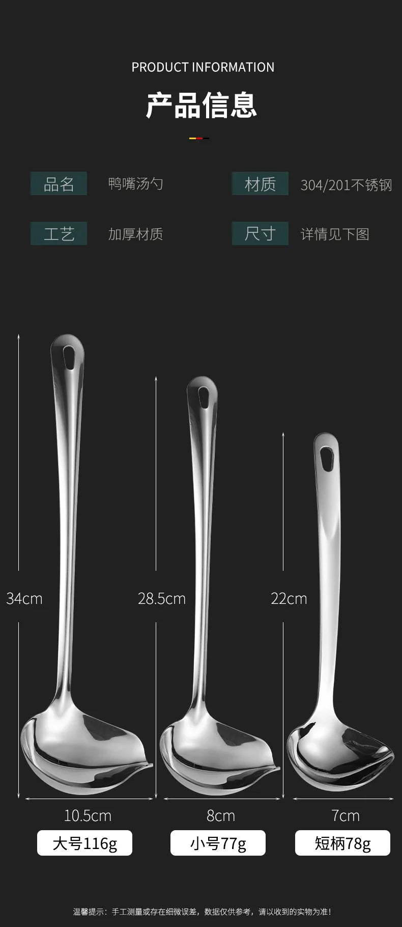 Stainless Steel Duckbill Spoon, Long-handled Sauce Spoon, Thickened Side Mouth, Slanted Mouth, and Crooked Mouth Spoon